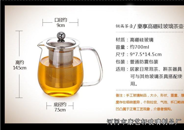 鋼漏茶壺