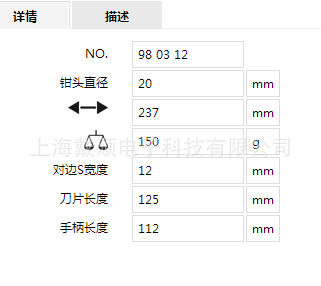 Tournevis pour réparation vélo KNIPEX  - Ref 2299108 Image 4