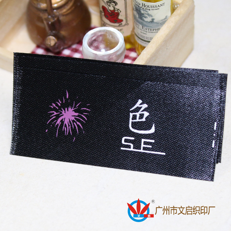 供应洗水标 黑胶带水洗标 丝印撕不烂布标唛头生产  厂家直销