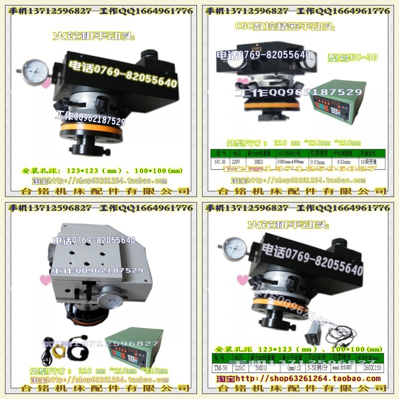 精密数控平动头参数 4图
