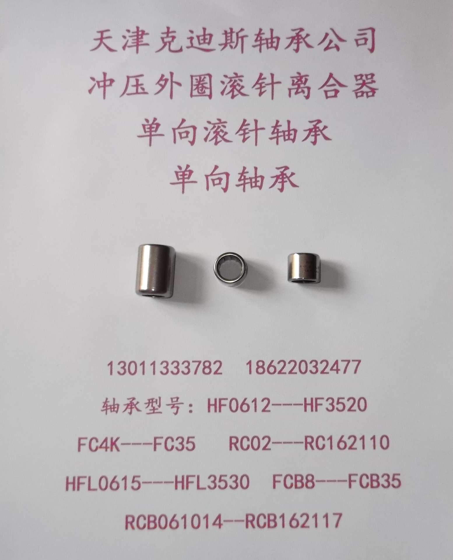 供应 RC040708轴承 单向滚针轴承 单向轴承 英制轴承