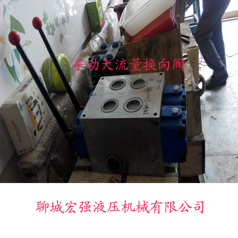 換向閥