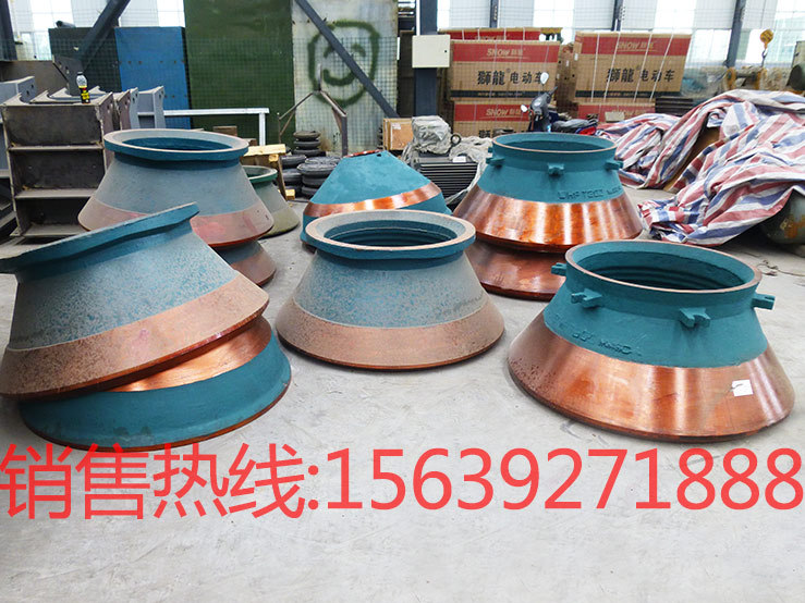 液壓圓錐破碎機配件軋臼壁