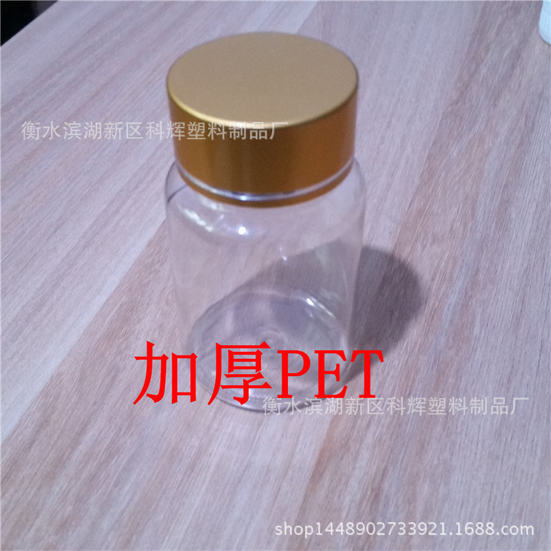 50/60/80/100ml/g PET透明瓶 小 药瓶 大口塑料瓶 样品瓶 包装瓶