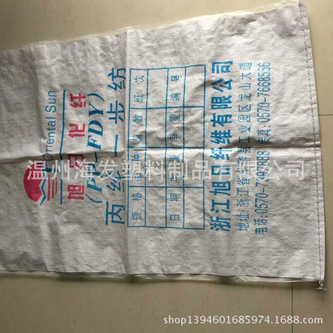 厂家直销13扣白色镀膜运输包装袋/编织布/防水袋65*100cm