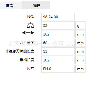 Tournevis pour réparation vélo KNIPEX  - Ref 2300006 Image 4