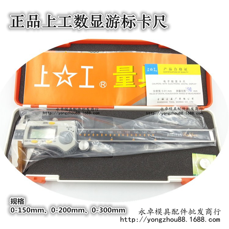 上工電子卡尺 (2)_副本_副本