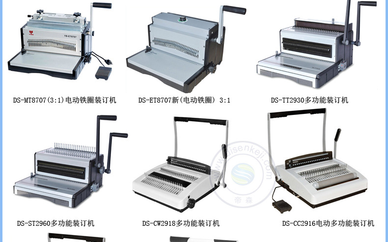 ABS塑料底板25mm胶圈DS-S208梳式（胶圈）装订机