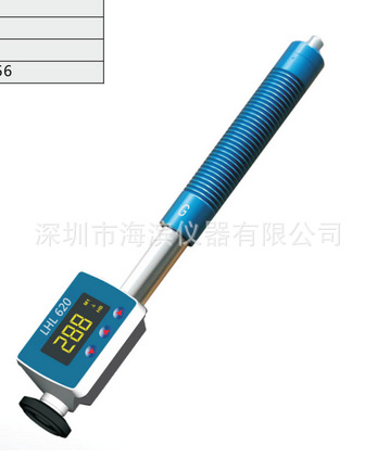 笔式硬度计LHL620钢铁硬度计数显金属硬度计便携式硬度计