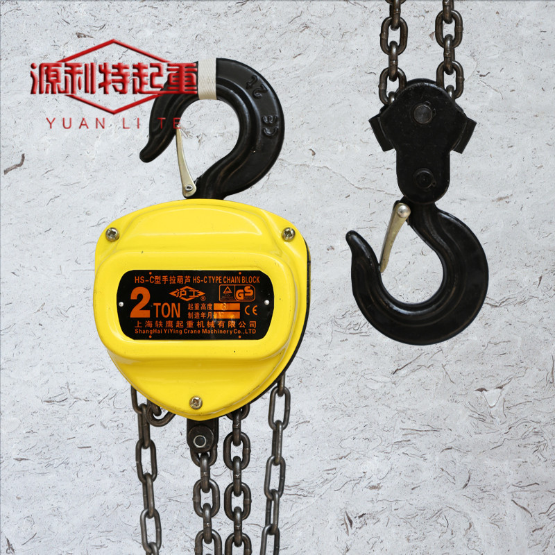 上海沪工HS-C手拉葫芦 手动葫芦 倒链 2吨* 6米正品沪工质保一年