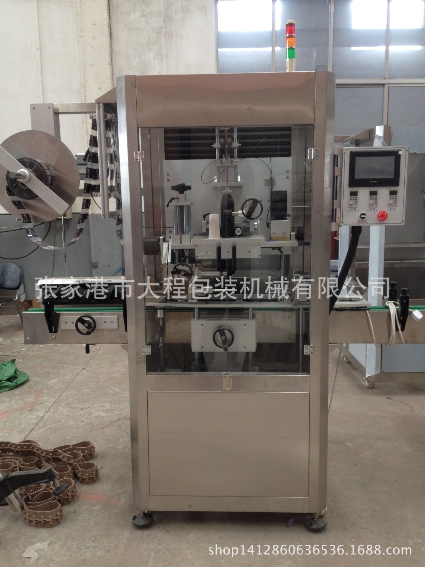 厂家供应全自动贴标机 饮料、矿泉水套标机械