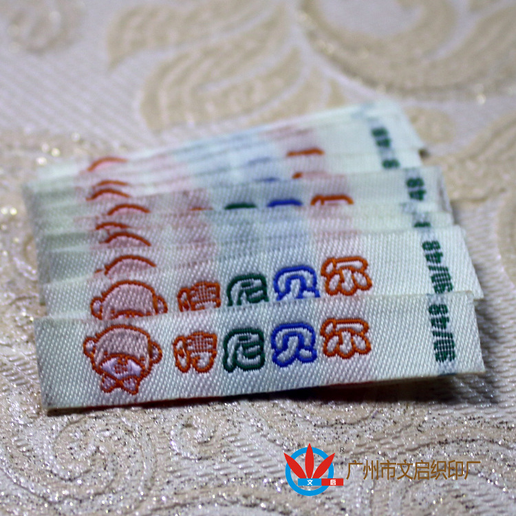供应广州服饰公司 服装辅料 童装织唛 布标 吊牌生产