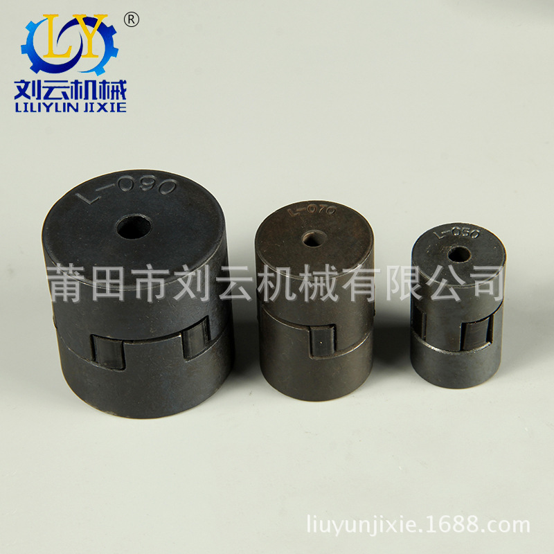 厂家直供 粉末冶金联轴器 L型 L-035外径16mm总长20mm