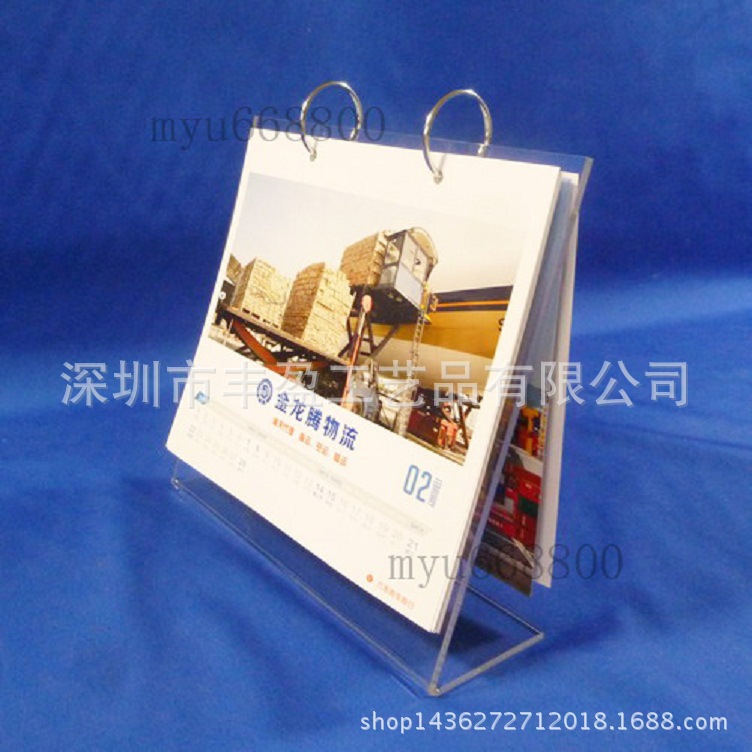 创意2024台历可以预定 亚克力台历架 个性有机玻璃台历架