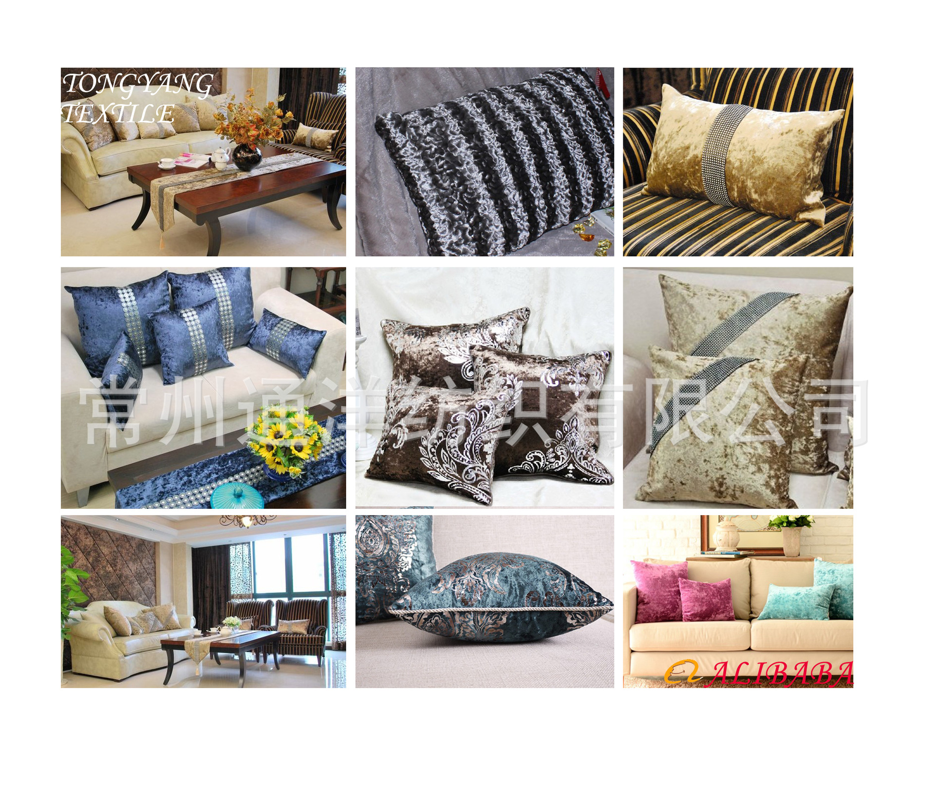 欧美风格的家纺