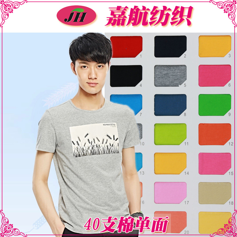 现货40S支棉单面针织时尚女装T恤背心纯棉汗布