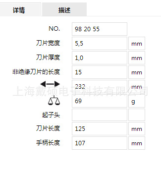 Tournevis pour réparation vélo KNIPEX  - Ref 2295465 Image 4