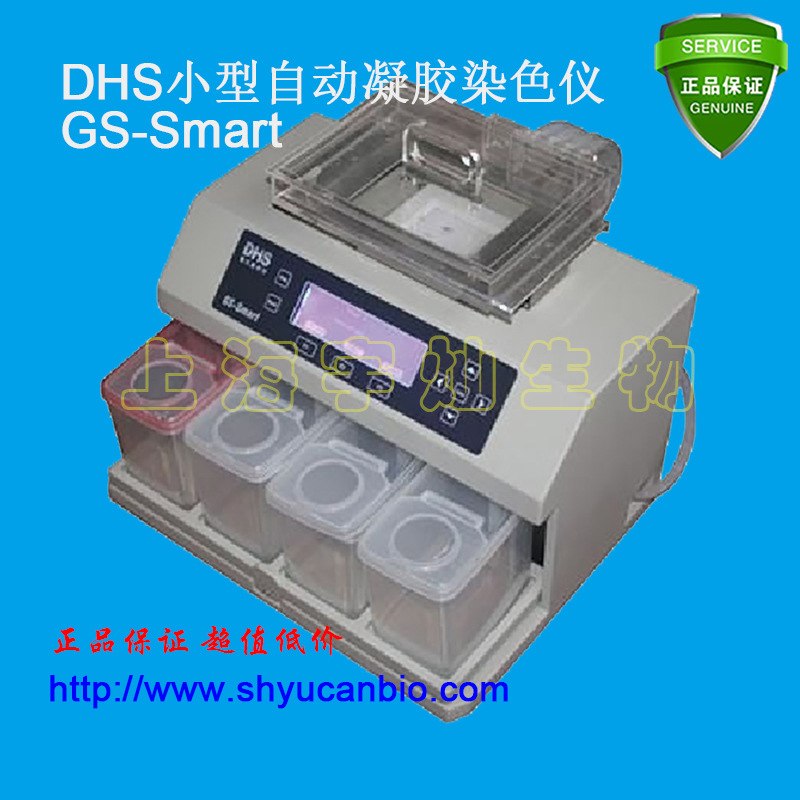 GS-Smart-800