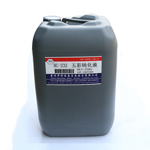 �K���A�������탞�ݴ��NHC-232����g��Һ�����ӄ��僲��ϴ�ȫ