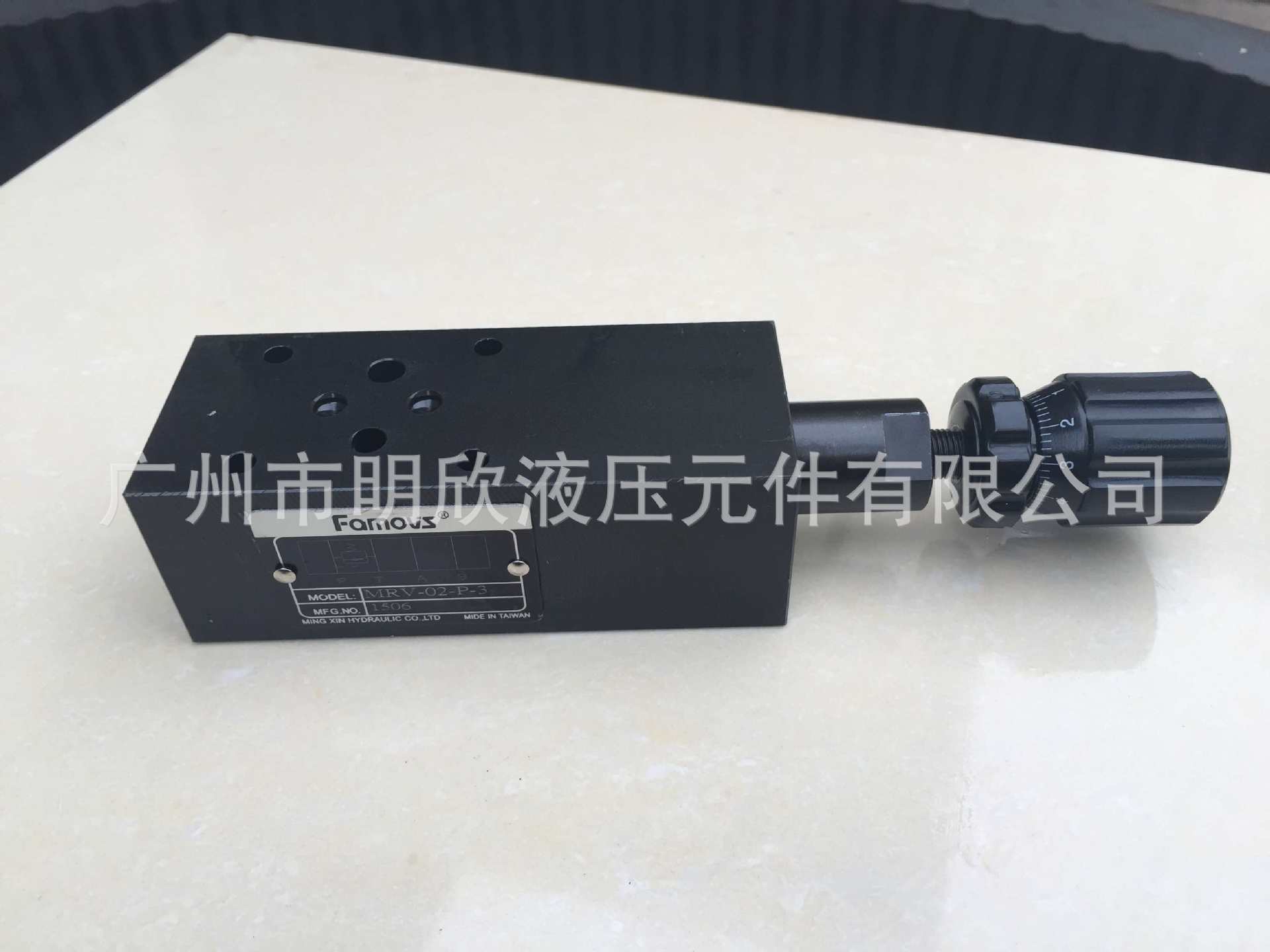 叠加式溢流阀 MRV-02-P3 单价200.00