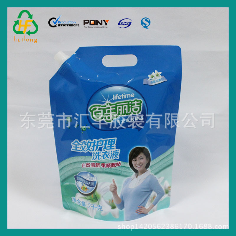 厂家直销2L洗衣液包装袋液体包装吸嘴袋自动灌装袋自立手提包装袋