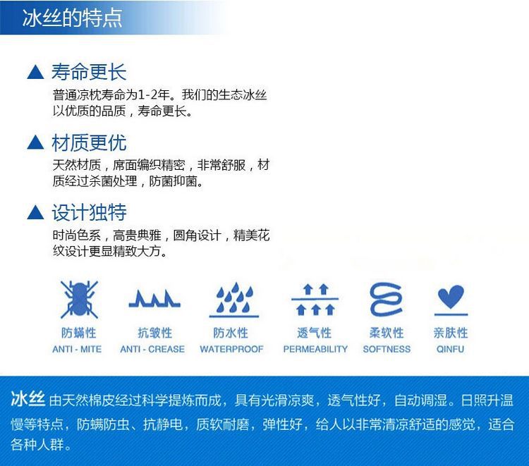 涼枕套 (6)