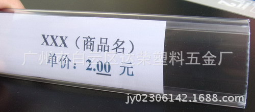 PVC铭牌 透明塑料价钱牌 （规格\颜色，可定制）