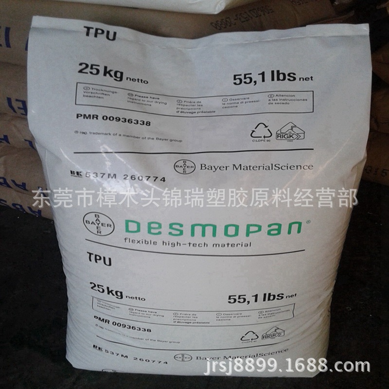 注塑级TPU 德国拜耳/985U挤出级TPU颗粒 耐磨TPU85度原料