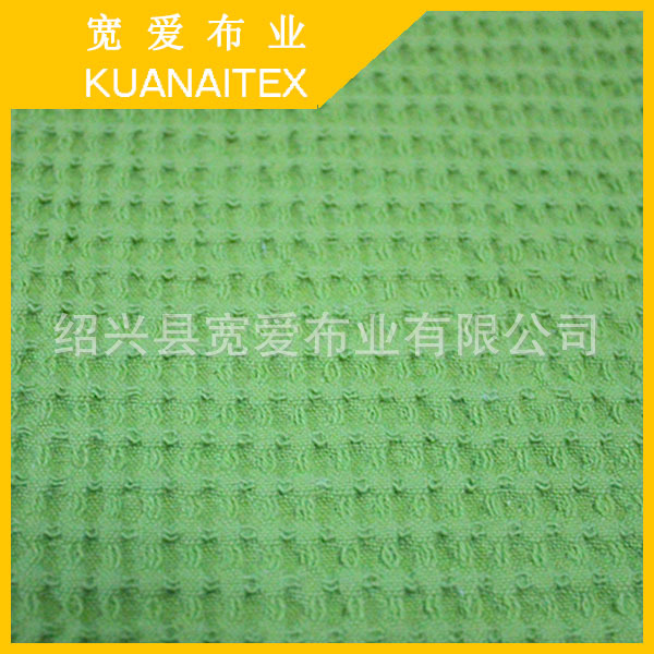 现货供应华夫格，宽副保暖华夫格，浴袍成品华夫格厂家。（图）