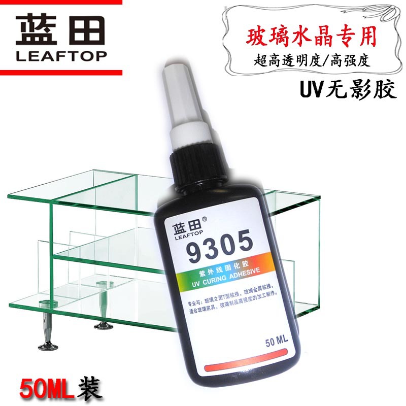 特价玻璃水晶无影胶 50ML超强力玻璃立面粘接UV胶紫外线固化305