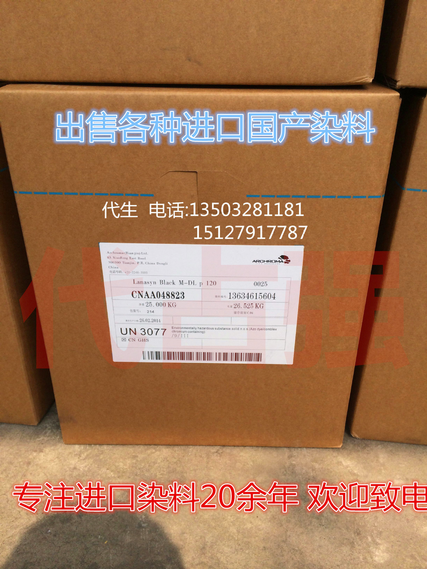 酸性染料 昂高兰纳芯黑M-DL 原科莱恩色粉 酸性黑MDL羊毛纺织色素