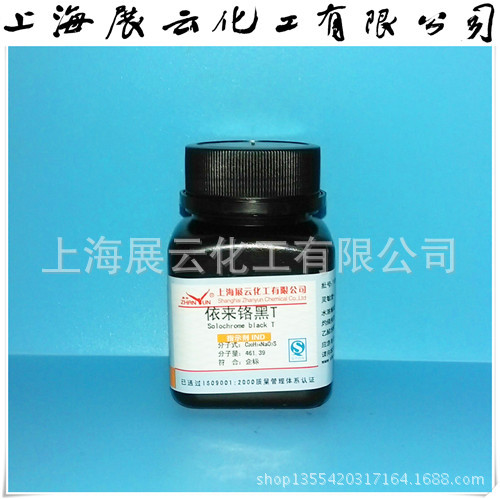 现货 化学试剂 依来铬黑T（指示剂）25g 1787-61-7 分析纯