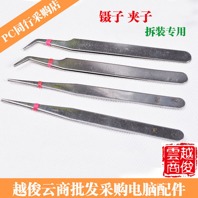 wholesale Disassemble tool Tweezers Elbow forceps Straight clip