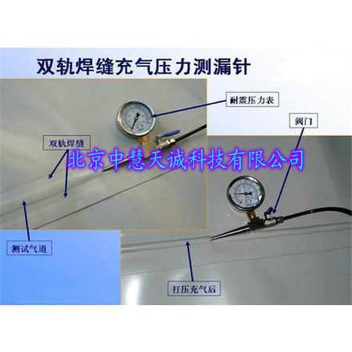 土工膜焊缝检测测试针1102