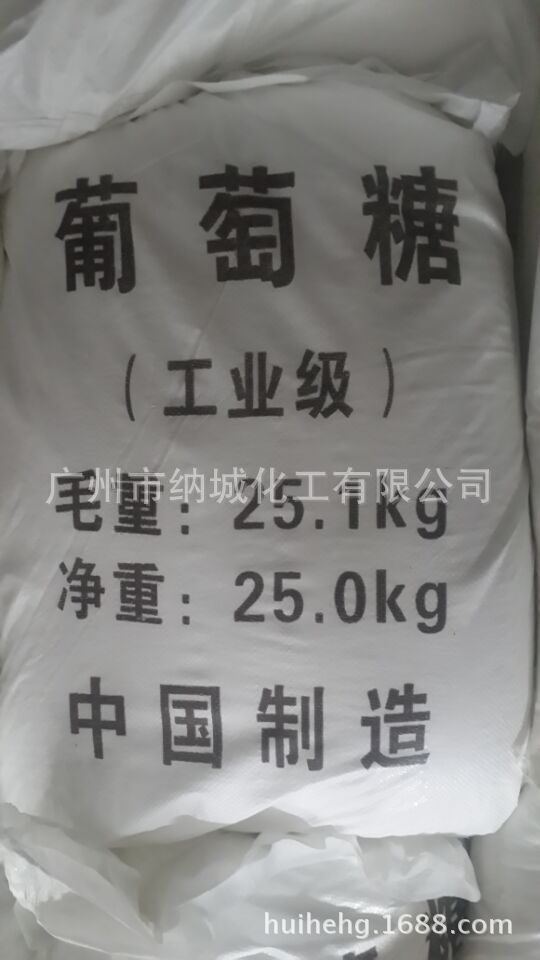 广州现货 厂价销 环保水处理专用  工业葡萄糖