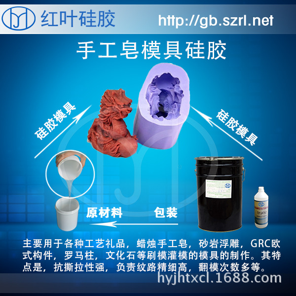手工皂模具硅胶