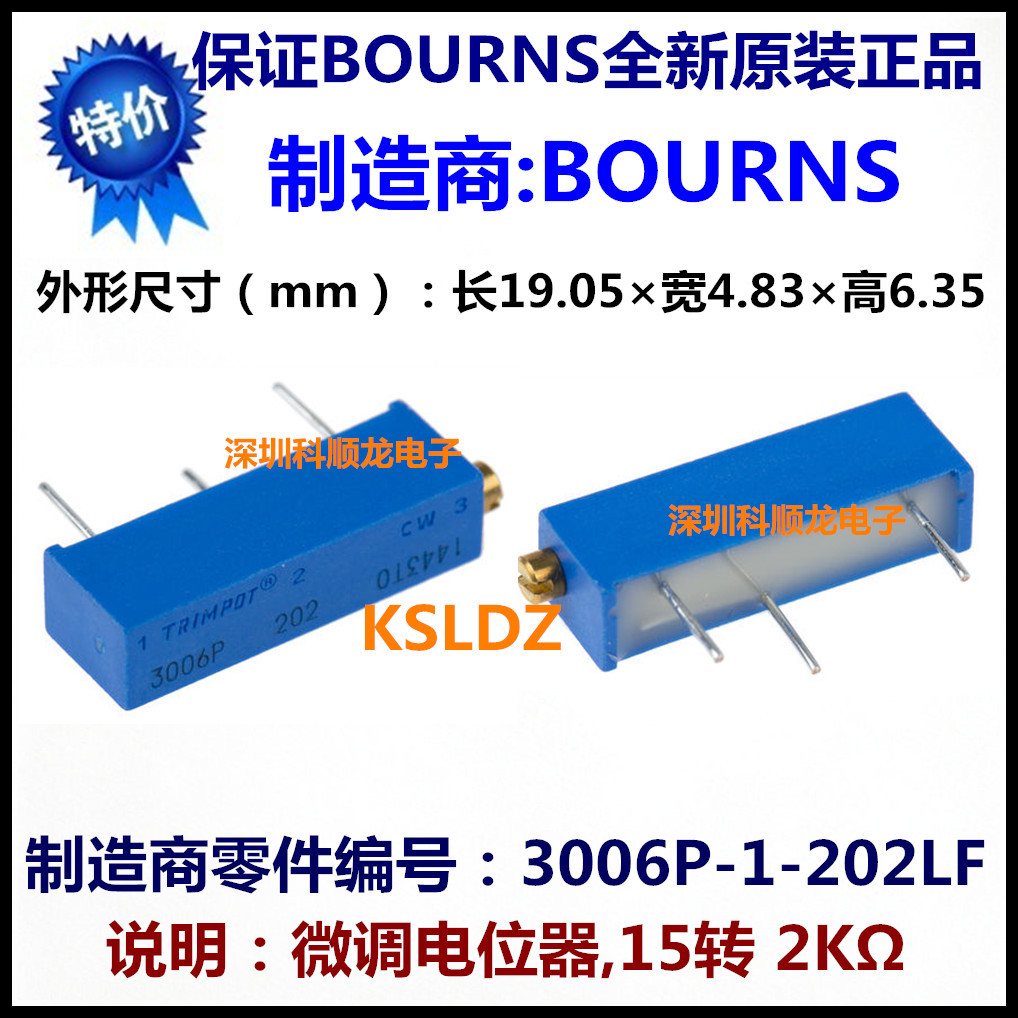 BOURNS 3006P-1-202LF 3006P-1-202 微调电位器 进口全新原装正品