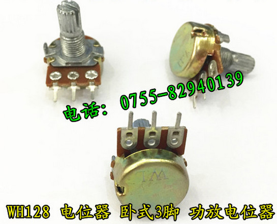 电位器B500K 柄长15 卧式3脚WH128电位器500K单联电位器B500K功放