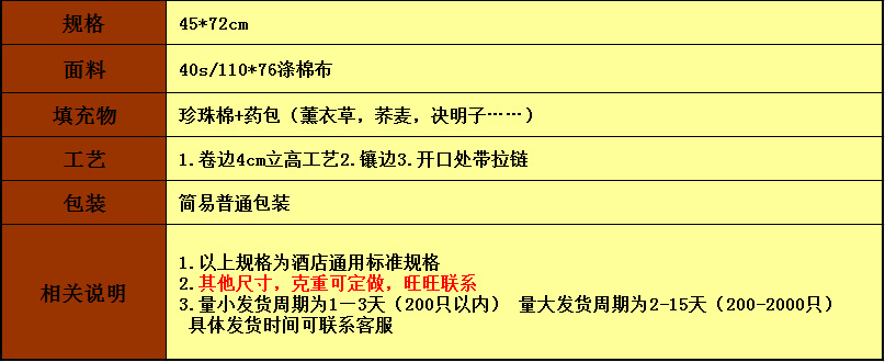 酒店保健枕，保健枕批發，蕎麥枕保健枕