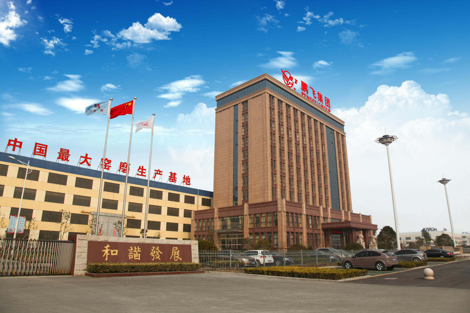 供应鹏飞产冶金设备——回转窑Φ4.6×100m