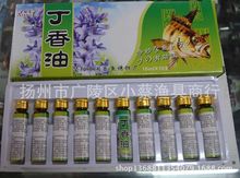 闲乐 丁香油10ML诱鱼香精  放引鱼剂（10支/盒）