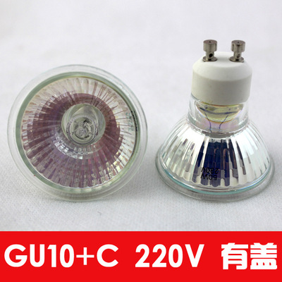 GU10 220V 35W50W卤素射灯灯杯暖光卤钨灯泡GU10插脚+C 有盖|ms