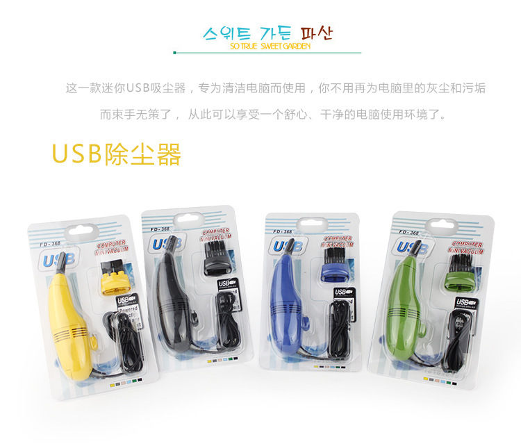 mini aspirateur USB - Ref 428293 Image 8