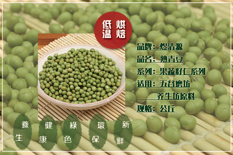 Low Temperature Baked Green Soybeans Bulk Dried Soybeans for Fresh Soy Milk key features