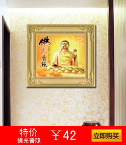 佛光普照