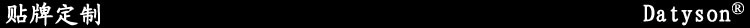 贴牌定制