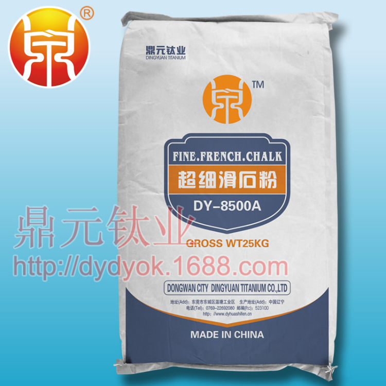 鼎元钛业批发[东莞滑石粉 东莞1250目滑石粉 1250目滑石粉价格]