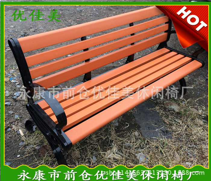 优佳美 户外铸铝椅子腿塑木园林公园椅 铸铁防腐实木休闲椅