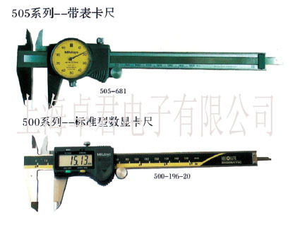MITUTOYO卡尺505-671 三丰卡尺505-671 505-671
