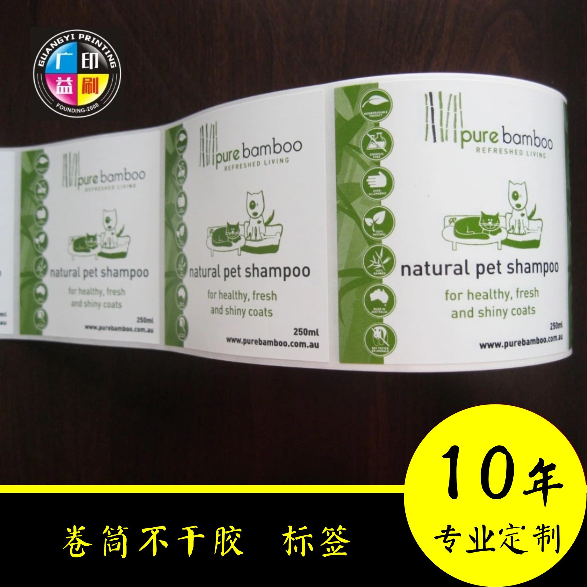 生产销售 食品不干胶印刷 不干胶定制 格拉辛底卷筒食品不干胶